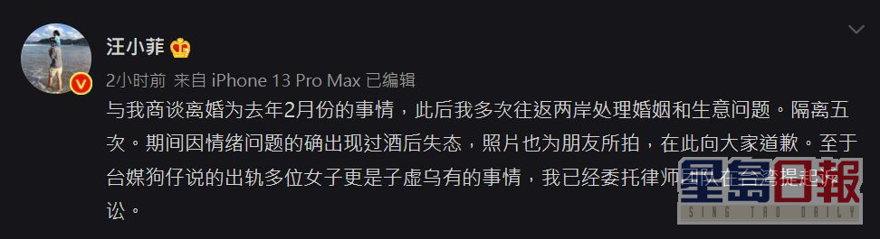 汪小菲於微博回應婚內出軌指控。