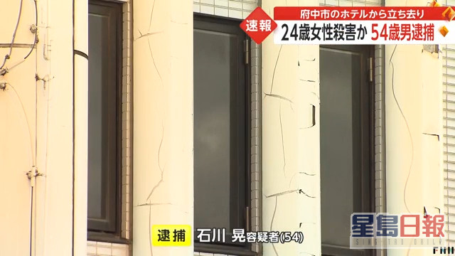 疑犯為54歲無職男石川晃。（日本《FNN》截圖）
