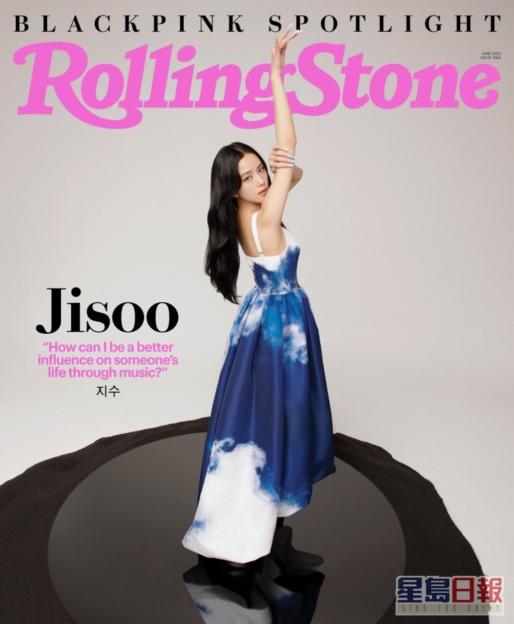 Jisoo被《滚石》杂志贬低，惹来大批网民不满。