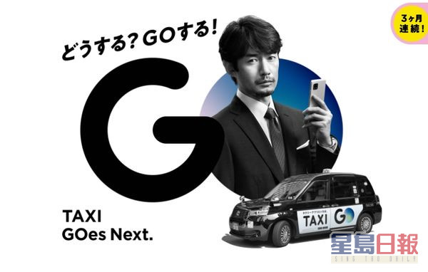 有指竹野内丰正为的士Call车App拍广告。