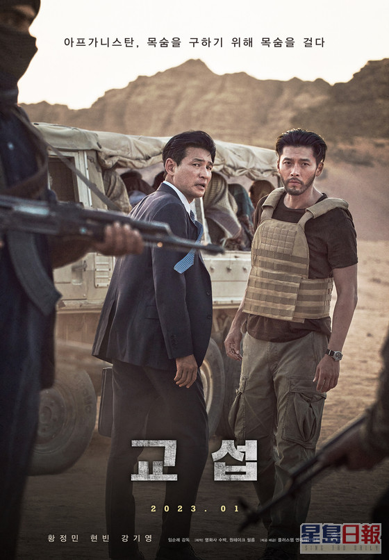 玄彬主演的新片《交涉》將於明年1月在韓國上映。