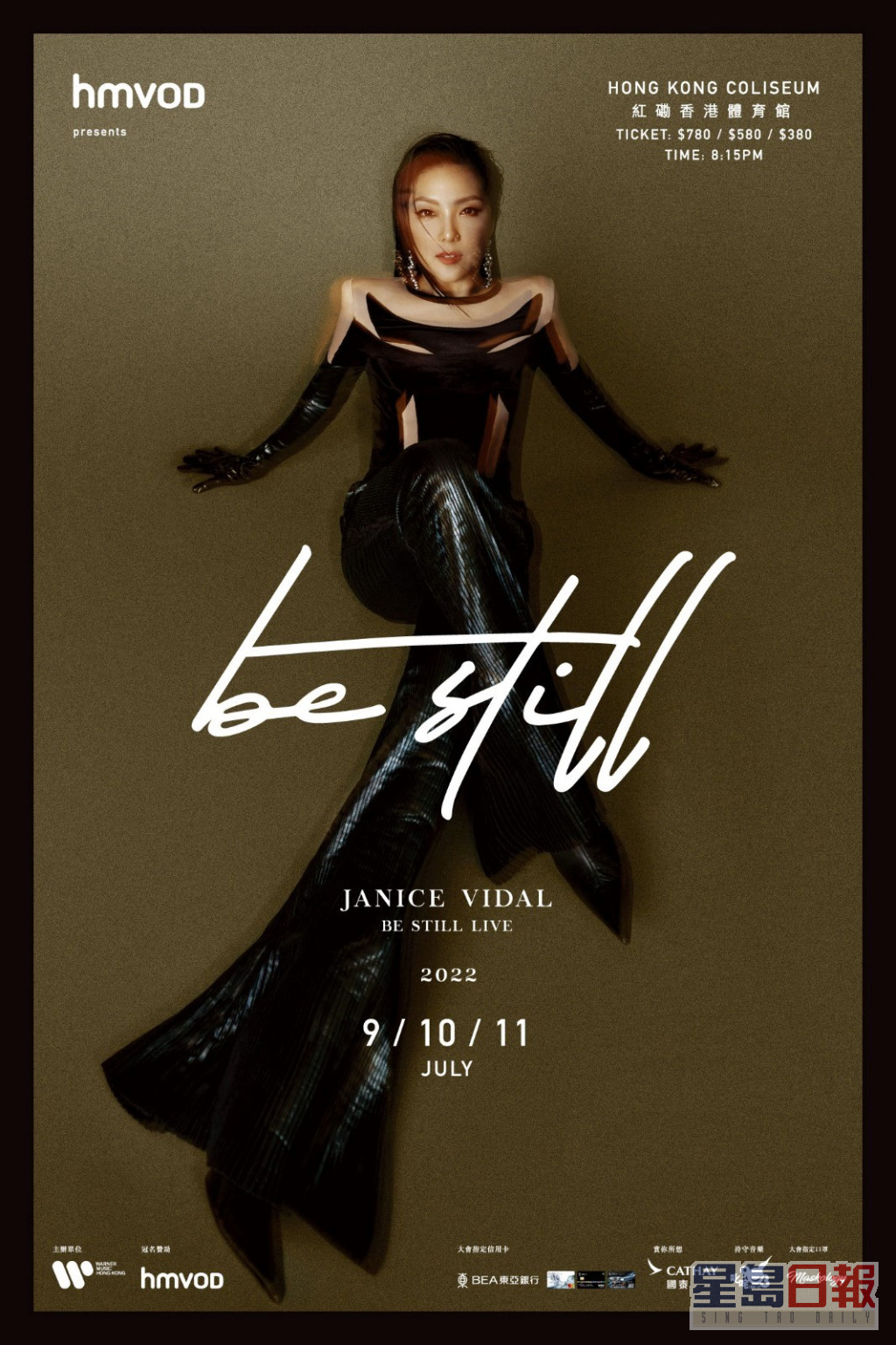 《Janice Be Still Live 2022》将于7月9-11日举行。