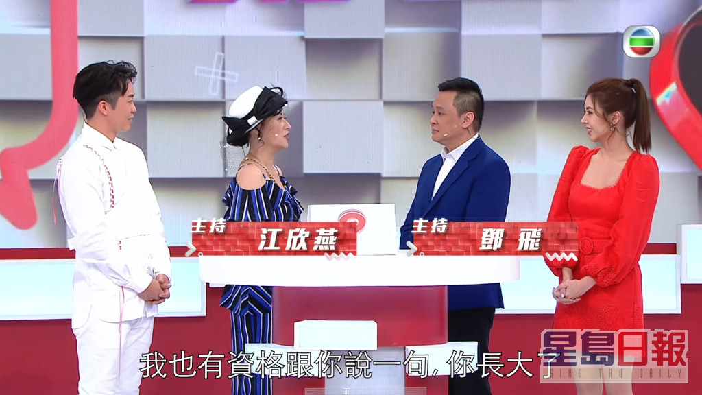 TVB热播中的问答游戏节目《答得快 好世界》，向90年代经典节目《江山如此多FUN》致敬，并找来当年的主持江欣燕及邓飞担任客席主持。