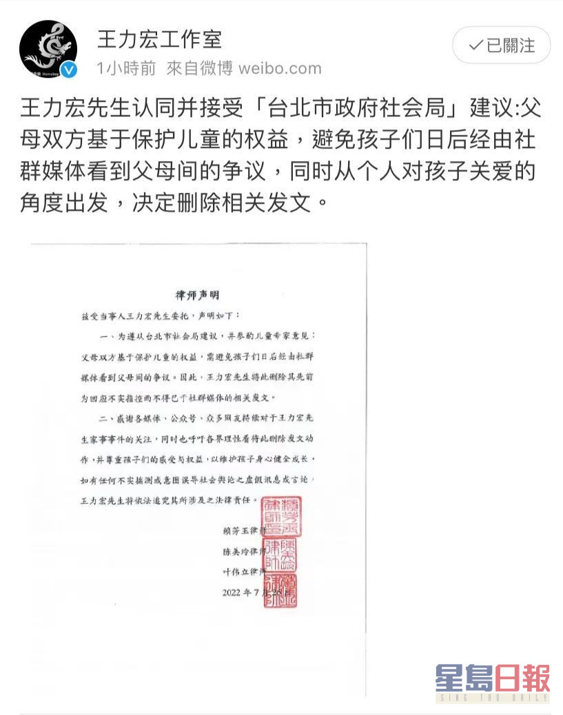 王力宏Del Po是参考了台北市政府社会局的建议。