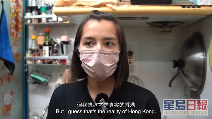 她认为业主将单位分间租出，是将利益最大化，不过她无奈表示：「但我想这才是真实的香港，真的超乎我想像。」