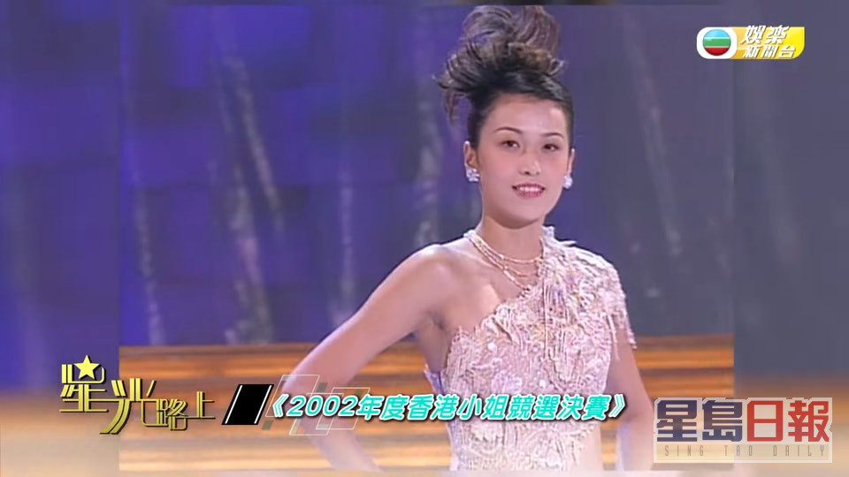 叶凯茵未入行前做过秘书，2002年参加香港小姐竞选入行，同届冠军为林敏俐。