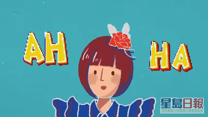 另一首歌《AH-HA》的MV也是卡通人物。