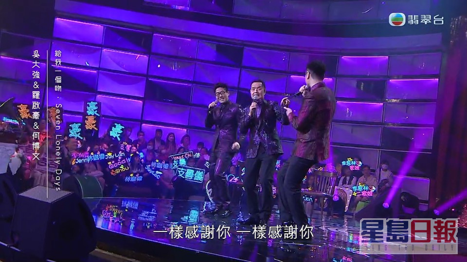 白组的吴大强、罗启豪、何博文合唱《给我一个吻．Seven Lonely Days》。