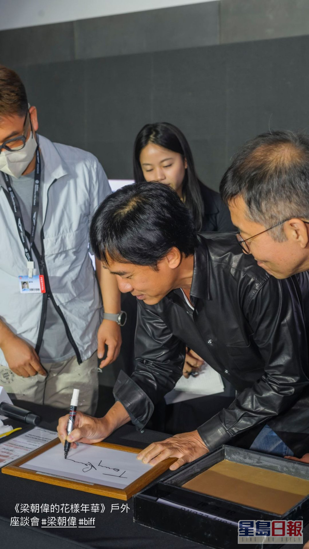 梁朝偉連日來仍留在韓國現身影展打手印、舉行分享會，並與影迷見面之餘，更與不同電影人交流。