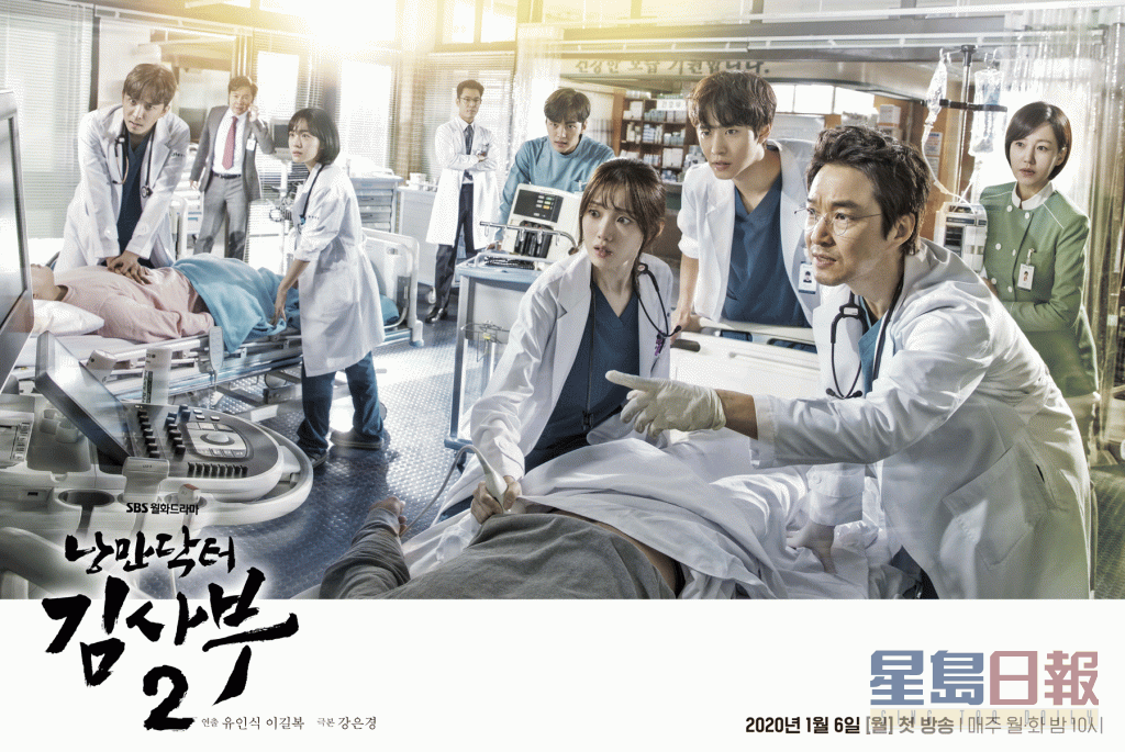 《浪漫医生金师傅》预计会原班人马开拍第3季。