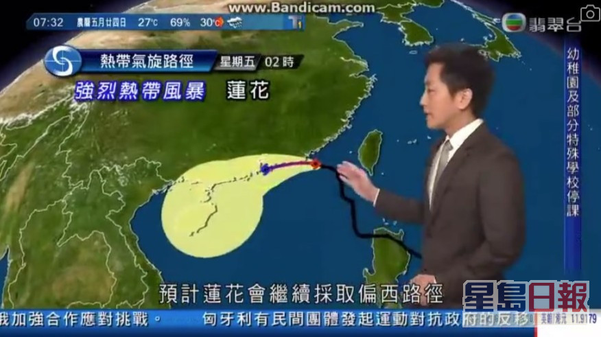 郑萃雯的收音咪似乎没有关，她说了一句：「唉‧‧‧佢穿过左香港呀！」 似乎是担心台风增强，事关新闻工作者打10号风球都要返工！
