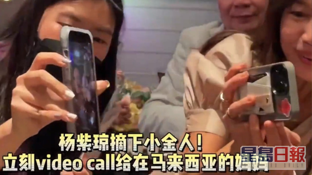 在得奖之后，杨紫琼急不及待立即跟妈妈及亲友进行视像通话。