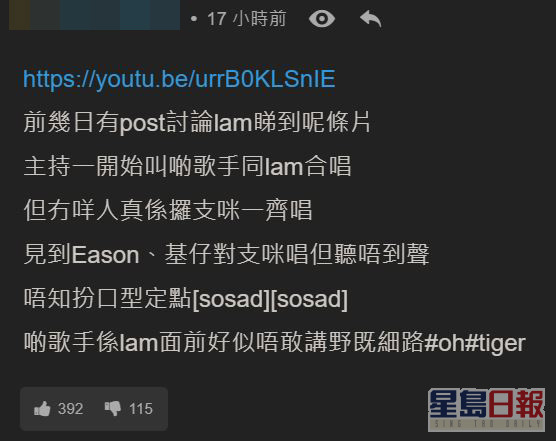 近日網上瘋傳林子祥2005年為「十大中文金曲」擔任嘉賓的片段。