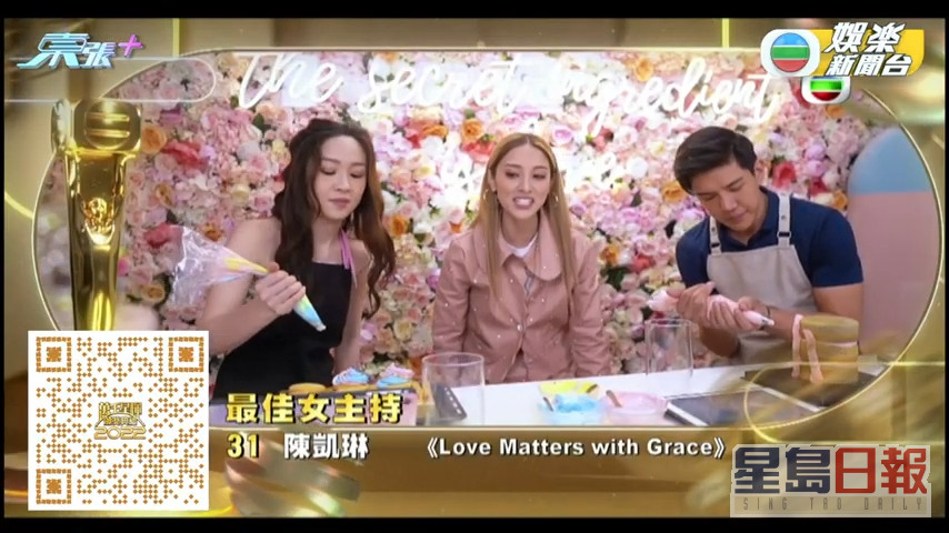 31 Love Matters With Grace–陈凯琳 