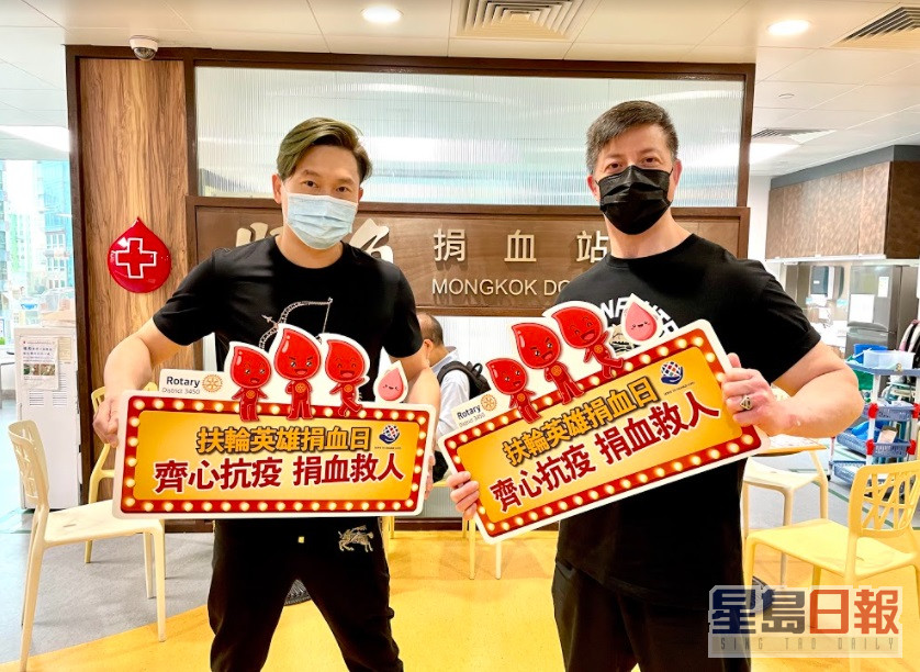 Rocky鄭健樂和葉文龍齊應扶輪社邀請出席「扶輪英雄捐血日」。