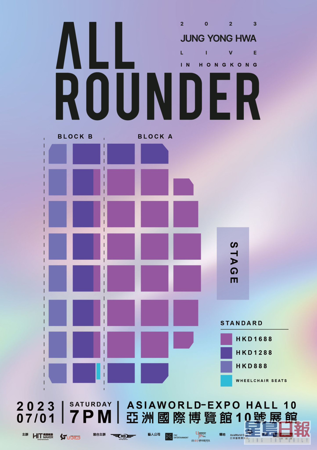 《2023 JUNG YONG HWA LIVE ‘ALL-ROUNDER’ IN HONG KONG》座位表。