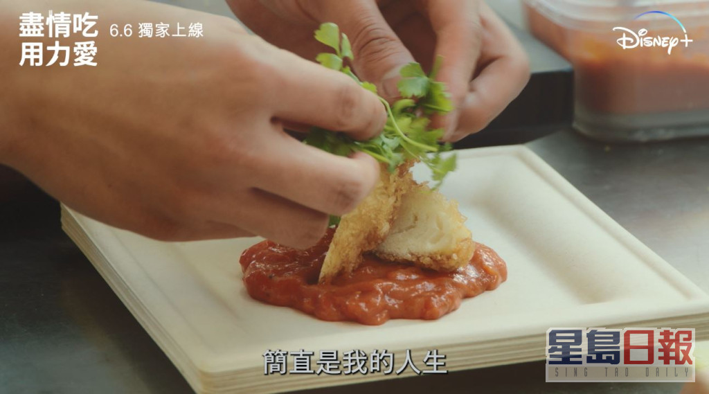 呂珍九飾演名廚，劇中有好多煮食場口。