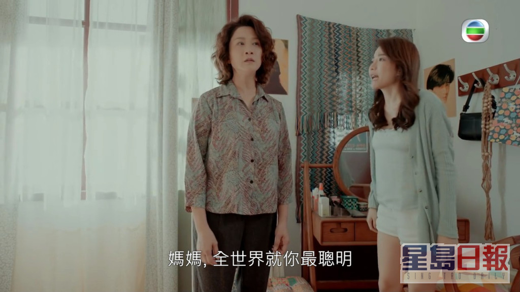 剧中陈星妤演的「KK」，被袁洁仪饰演的母亲强迫「卖初夜」。