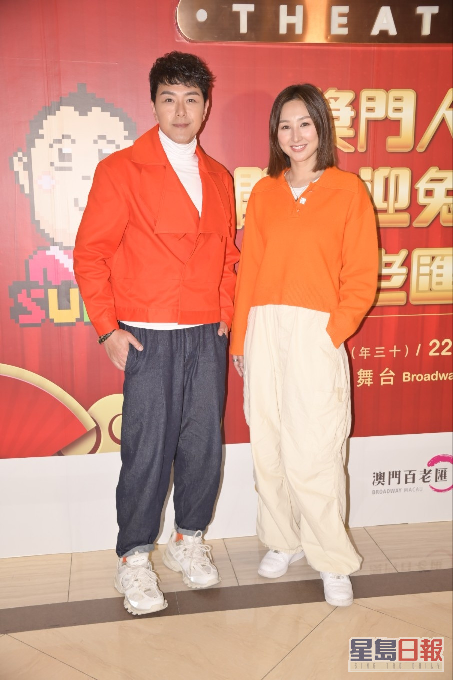 高海宁与萧正楠一起到澳门出席TVB贺年节目《奖门人开心迎兔年百老汇》。