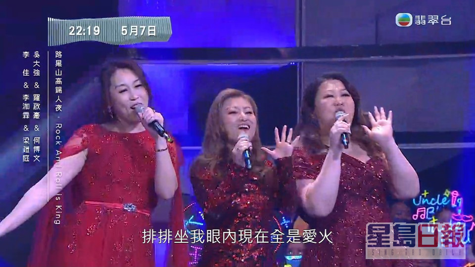 三女以紅色Bling Bling登台Look上陣，李佳（中）更率領戰友化身「歌廳舞女」大跳Old school舞。