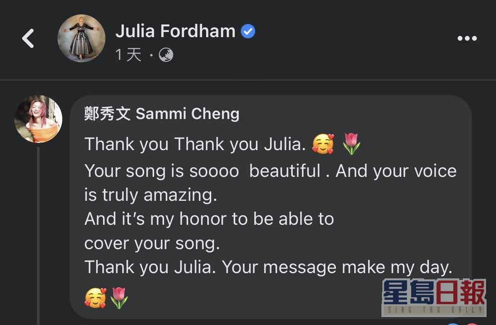 Sammi留言回謝Julia。
