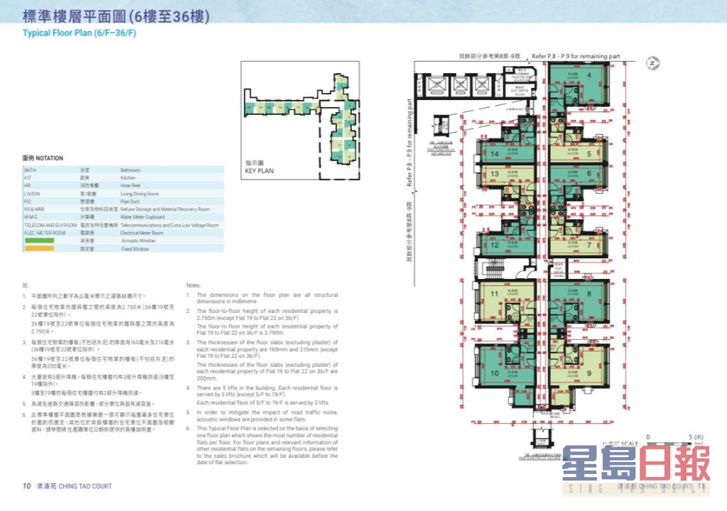 粉嶺清濤苑標準樓層平面圖。