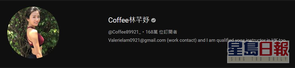 Coffee的YouTube頻道有高達168萬人訂閱。