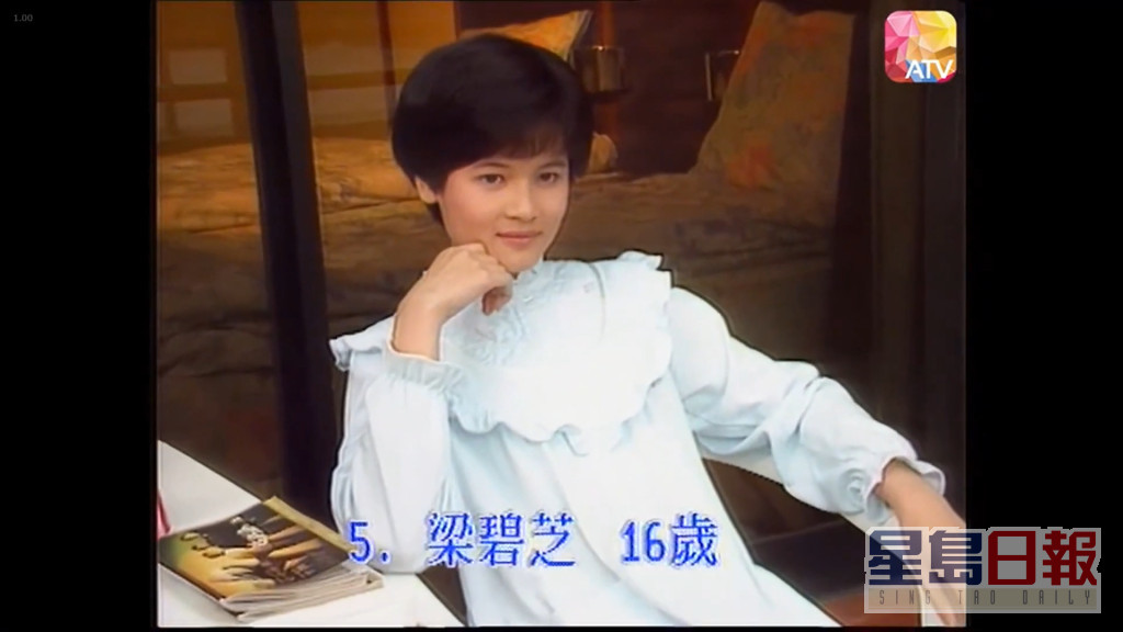 梁碧芝1990年参加亚视「香港美少女大赛」入行。
