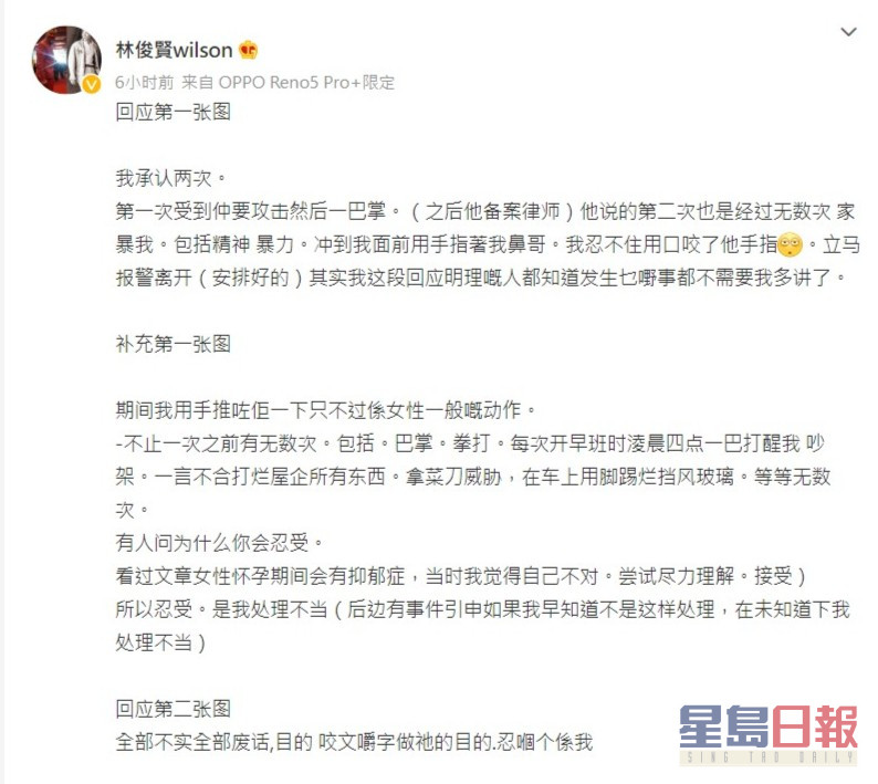 林俊賢喺微博發文，逐點澄清被Jasmine嘅指控。
