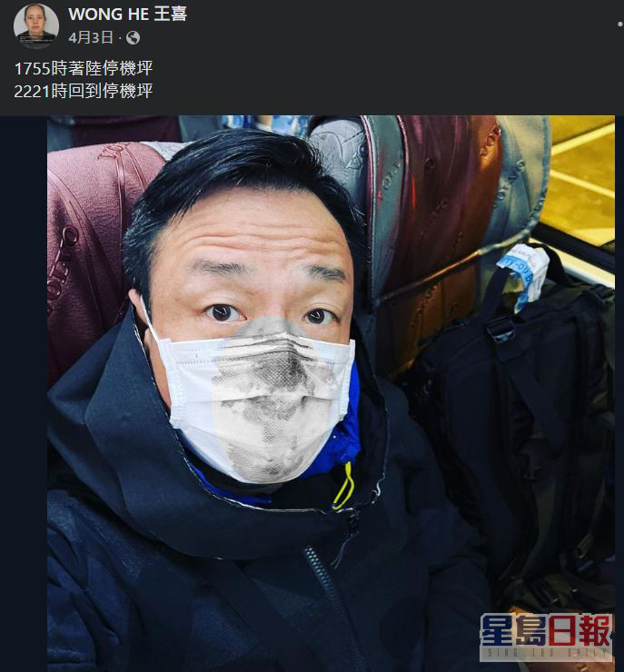 王喜4月入境台灣時遇到同樣情況。