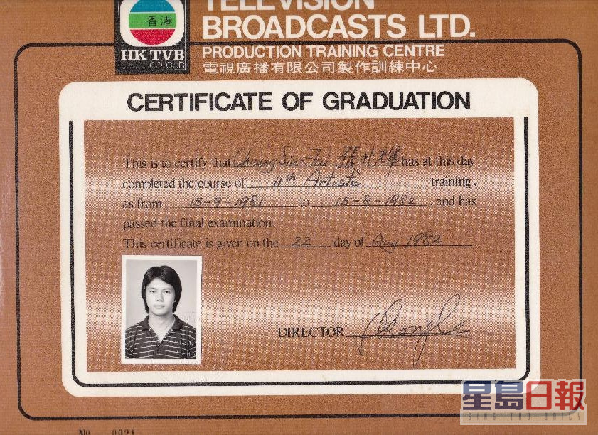 張兆輝1982年參加無綫藝訓班，與梁朝偉、周星馳、歐陽震華、吳鎮宇等是同學。