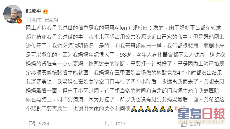 郎咸平今日在微博發文，希望悲劇不要再發生。互聯網圖片