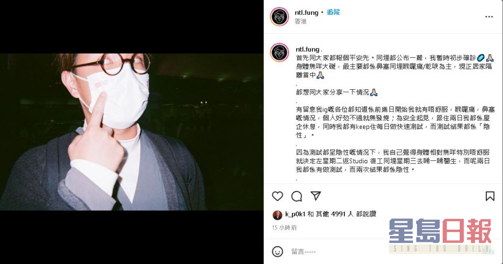 吳林峰在社交網交代自己確診前的行蹤。