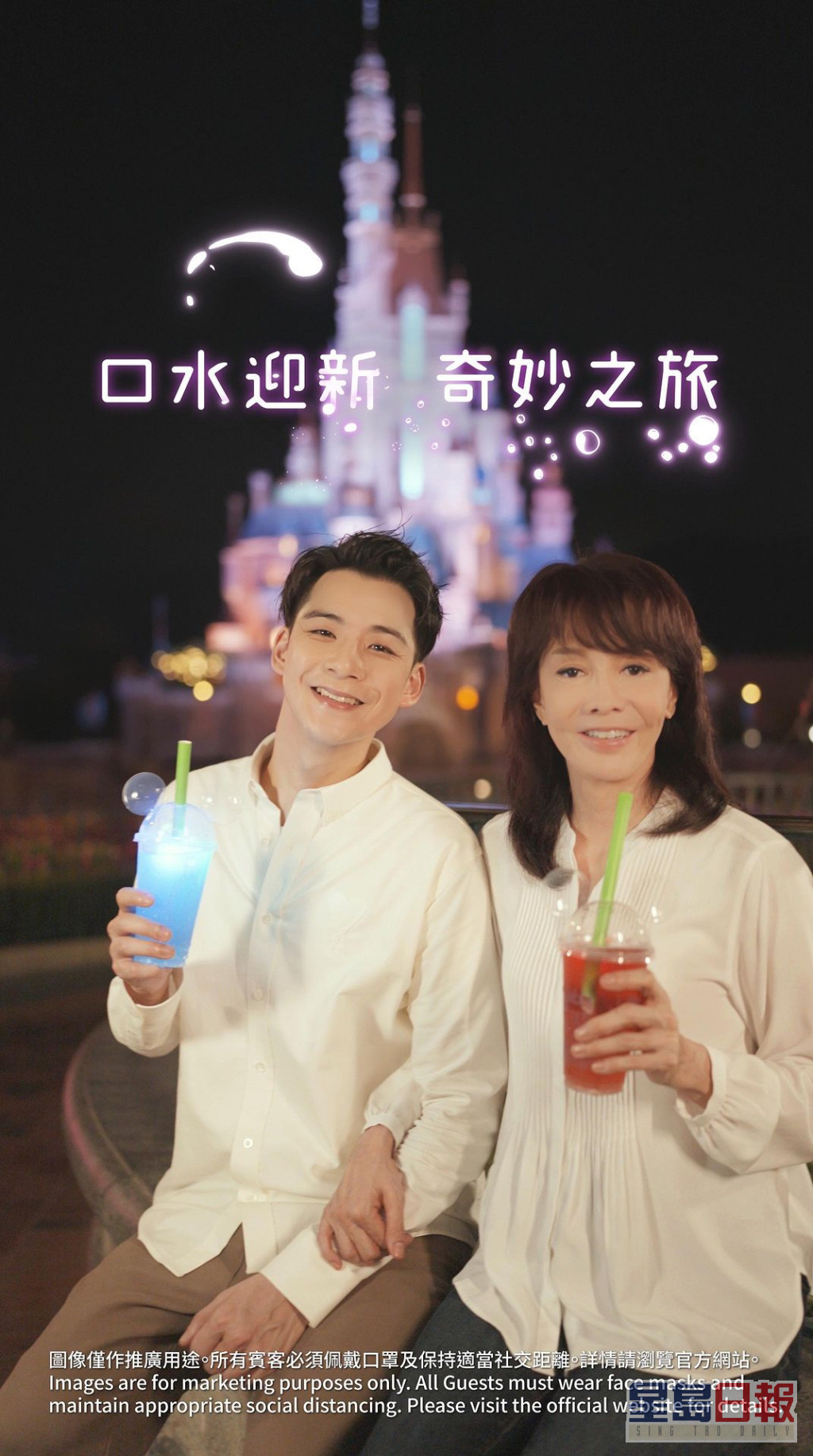 余德丞離巢TVB後，與Do姐合作主持商台節目。