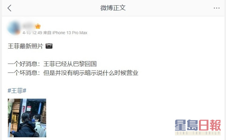网民分享王菲一个好消息及一个坏消息。