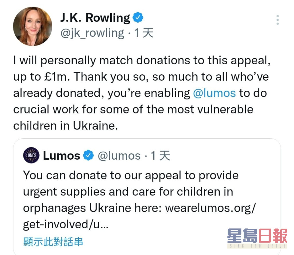 罗琳透过其有份创立的慈善团体筹1,000万港元。