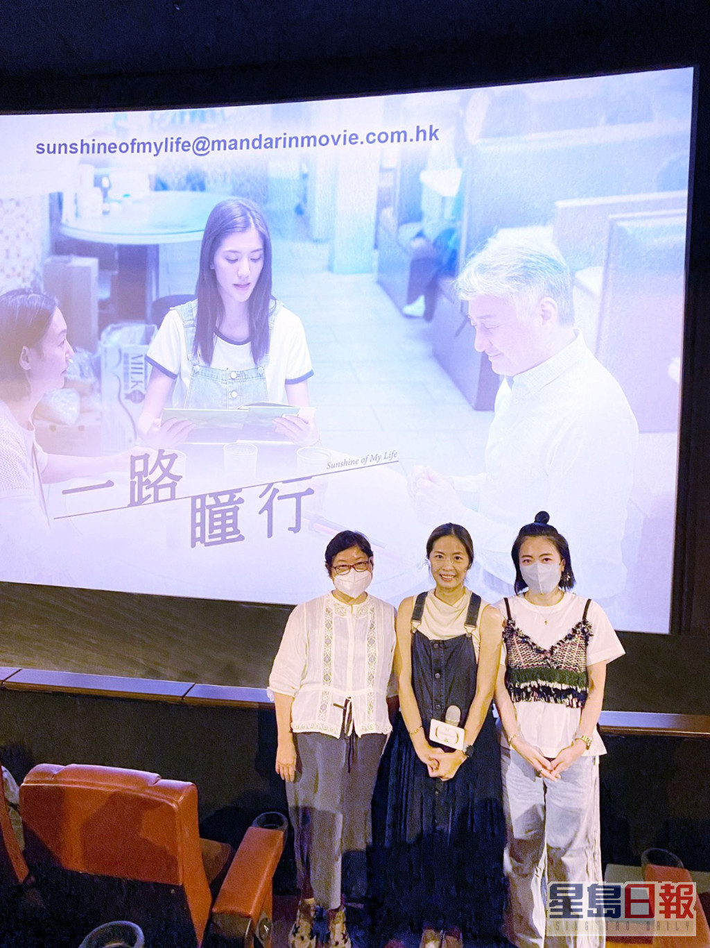 陳凱韻（右一）以劉鑾雄慈善基金信託人董事身份出席電影《一路瞳行》慈善優先場。