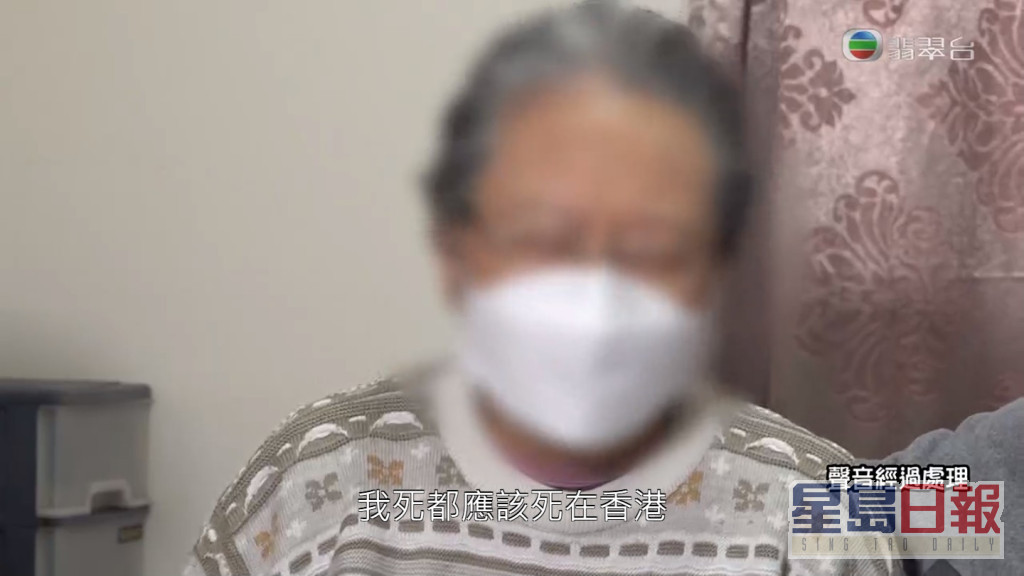 老人蔣女士指，因服食香港診所開的處方藥導致患柏金遜症。