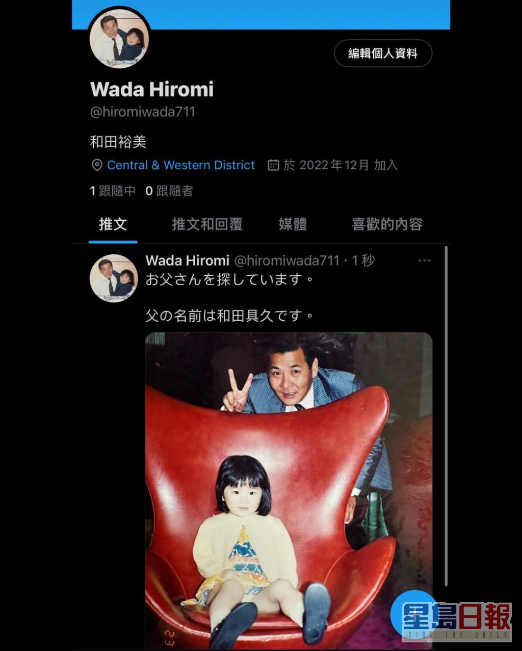 裕美立刻开twitter账号联络，同时以日文贴出与父亲的童年合照。