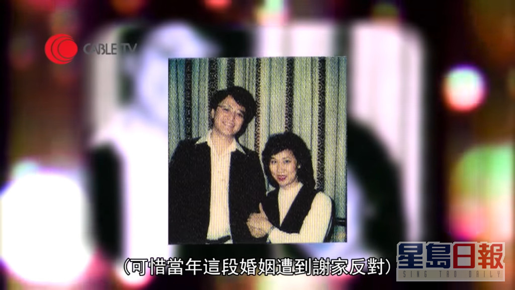 不过谢嘉亮为真爱放弃家族生意，在1979年坚持举行婚礼，幸好之后奚秀兰亦获得老爷接纳，两人结婚数十载亦依然恩爱如昔。