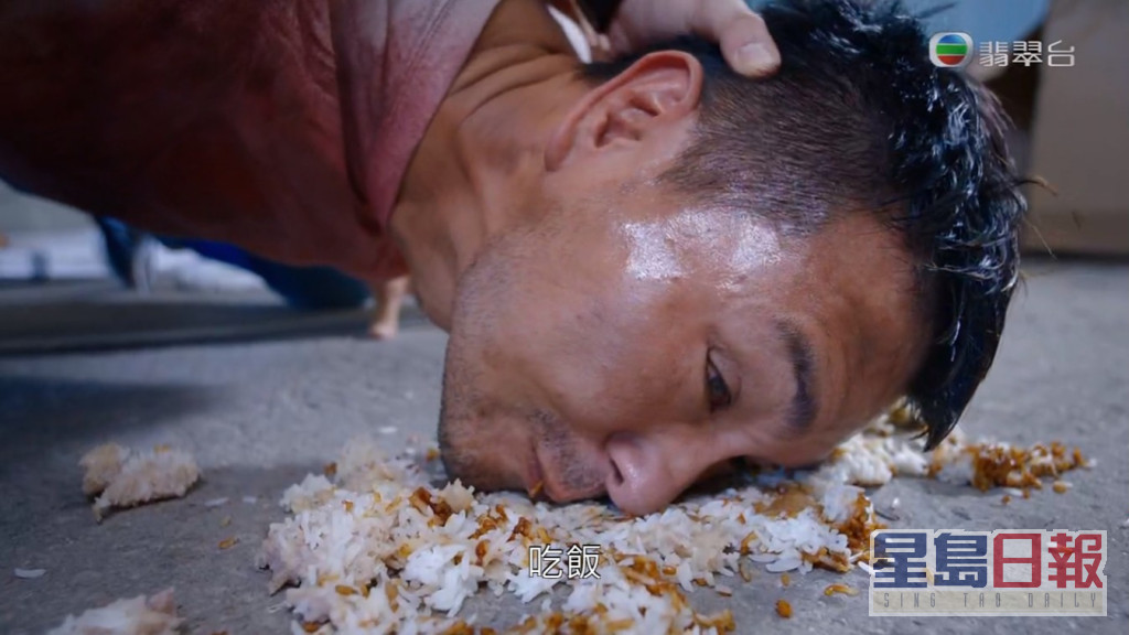 陳展鵬在劇中被一群惡霸圍毆，臉壓地上迫食狗飯。