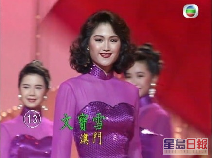 宋宛穎媽媽文寶雪1991年代表澳門參加《國際華裔小姐競選》。