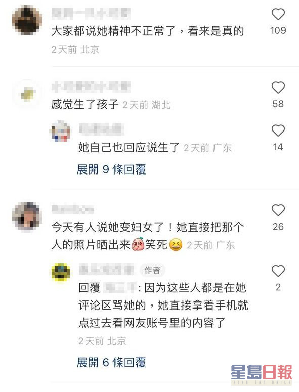 引起网民议论纷纷，更有人直指叶璇精神出问题。