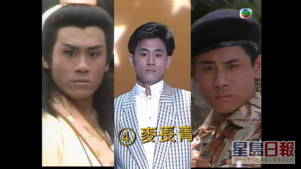 麦长青1987年参加TVB节目《超级新星选举》出身。