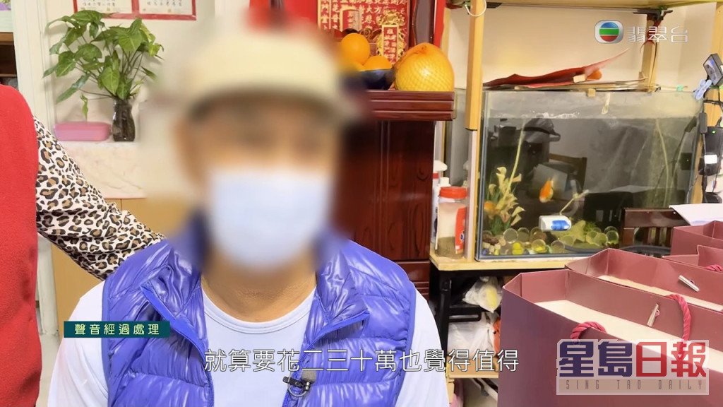 陳伯伯患有腎病坦言：「我個陣矇查查，佢話洗腎洗少啲，我梗係開心啦，就算洗2、30萬都覺得抵。」