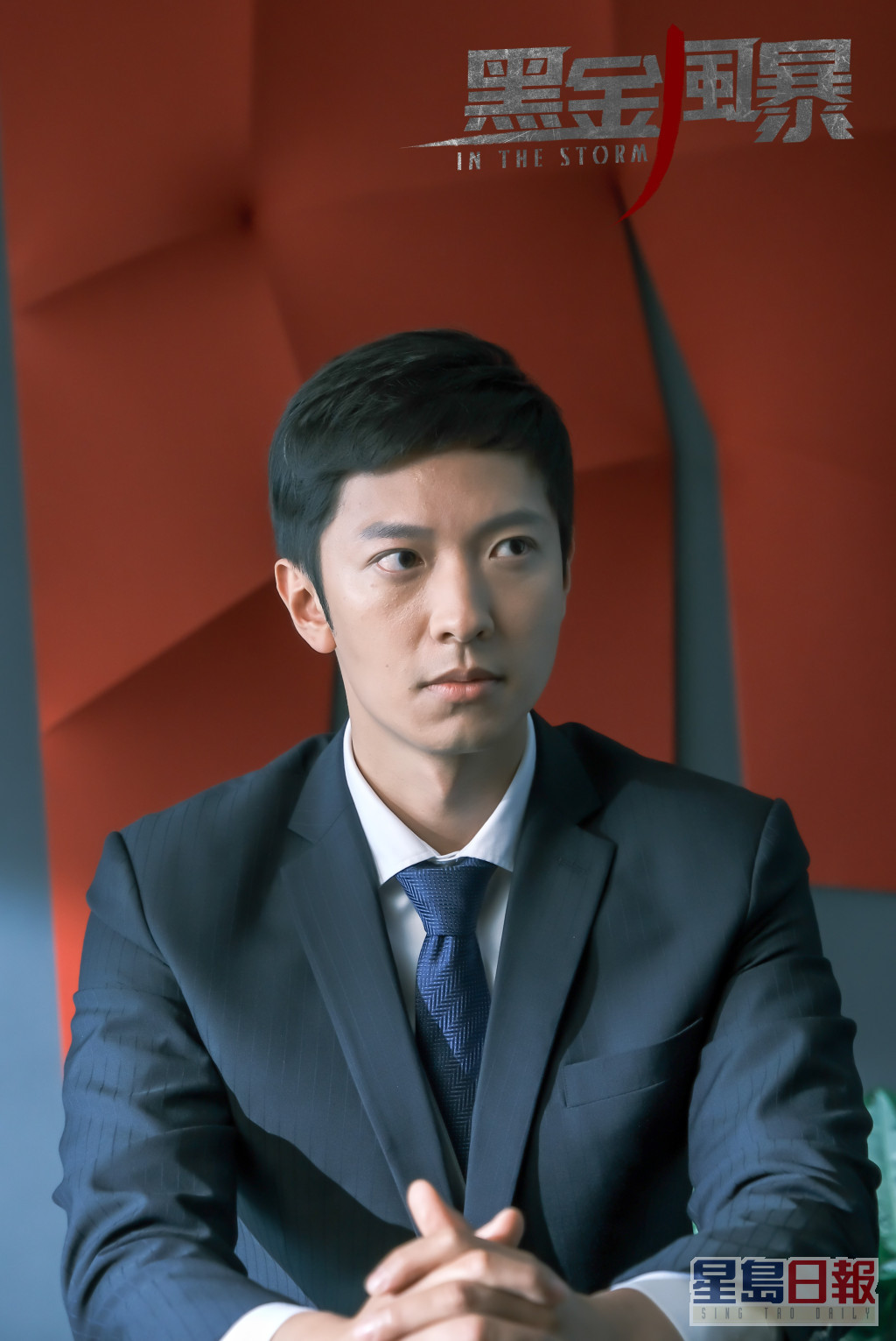 高鈞賢飾演保安經理徐烈剛。