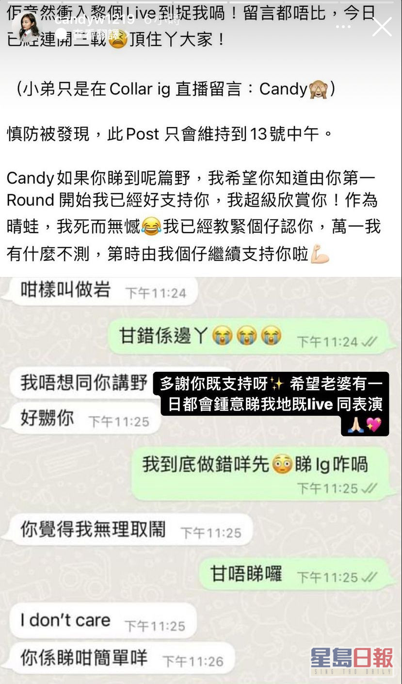 有前夫貼出因在IG留言支持Candy，結果跟前妻鬧交。