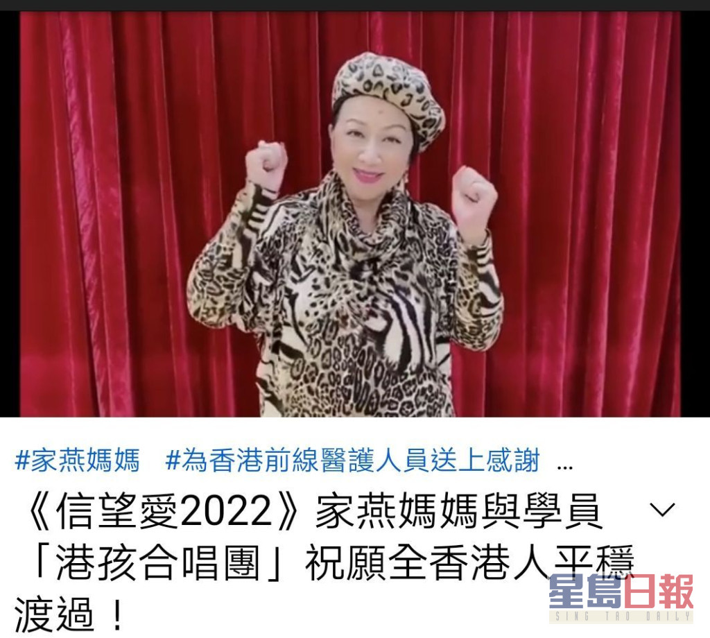 薛家燕跟藝術中心學員「港孩合唱團」合唱《信望愛2022》願香港人平穩度過疫情。