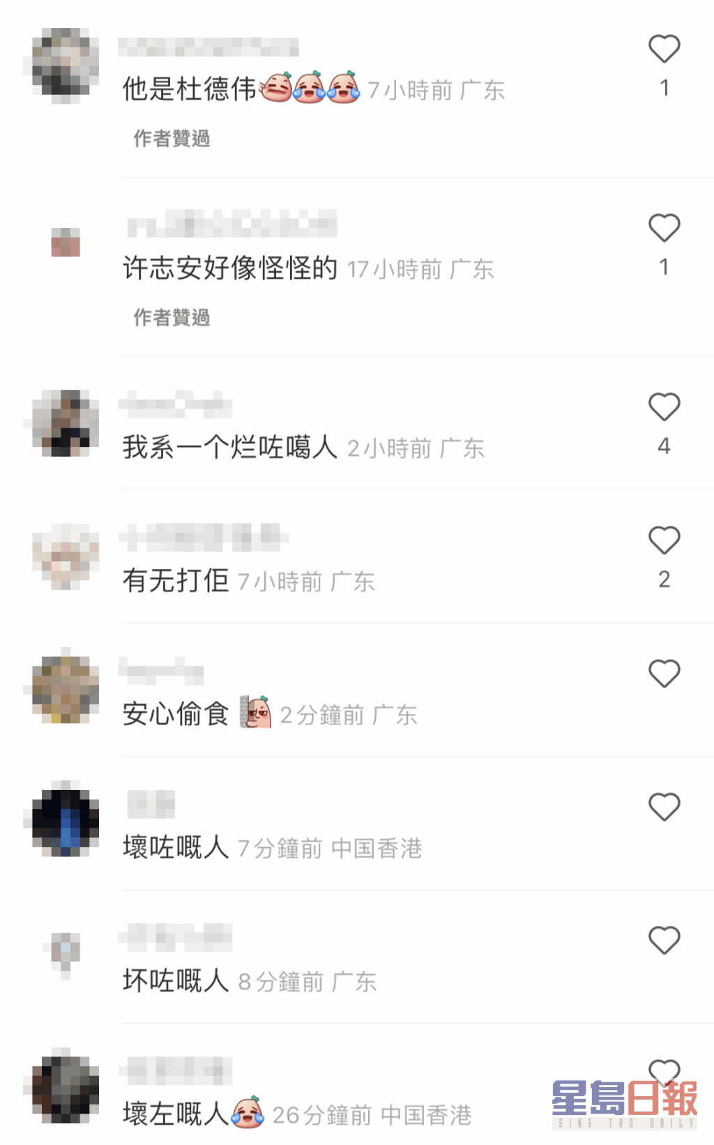 「烂咗嘅人」已经变成网上潮语。