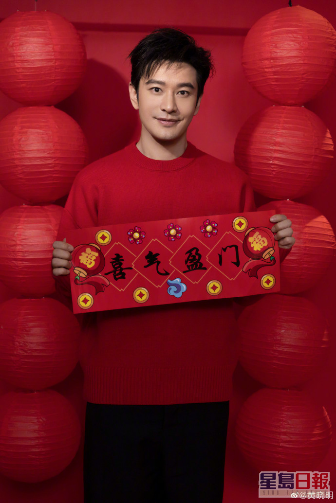 黄晓明恰巧地以「Angelababy同款」红色毛衣同粉丝拜年。  ​